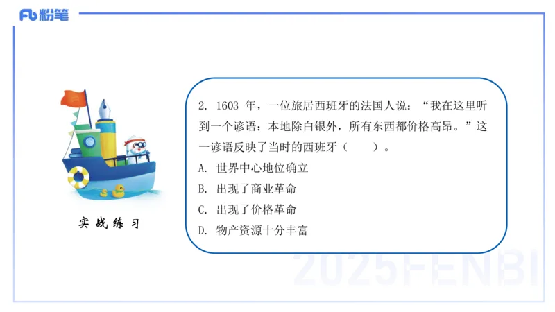 理论精讲16世界近代史1_4-教培资料-26年最新资料-同步更新_初中高中教资_03科三专项（进去保存报考的学科即可）_01科目三FB网课、三色速记手册、知识点导图等推荐_初中_讲义