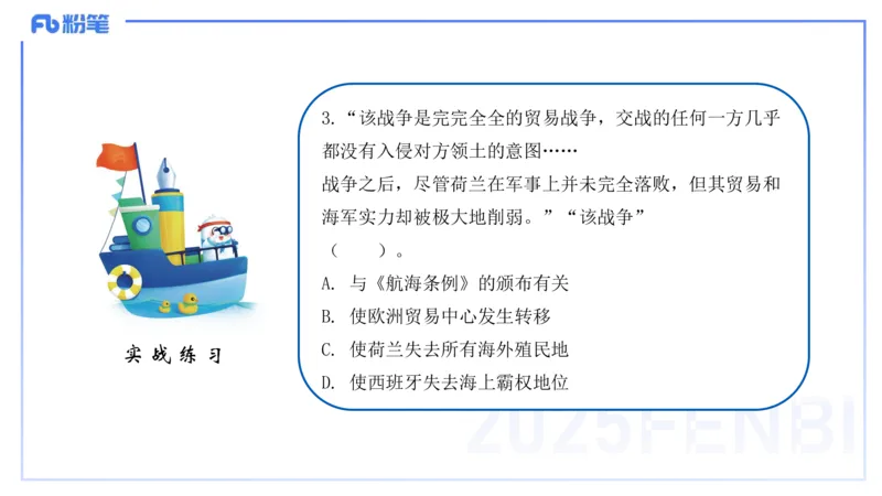 理论精讲16世界近代史1_4-教培资料-26年最新资料-同步更新_初中高中教资_03科三专项（进去保存报考的学科即可）_01科目三FB网课、三色速记手册、知识点导图等推荐_初中_讲义