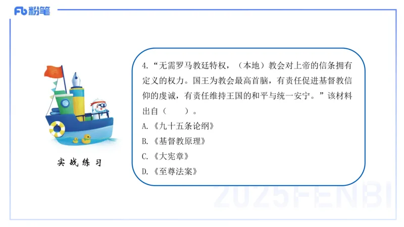理论精讲16世界近代史1_4-教培资料-26年最新资料-同步更新_初中高中教资_03科三专项（进去保存报考的学科即可）_01科目三FB网课、三色速记手册、知识点导图等推荐_初中_讲义