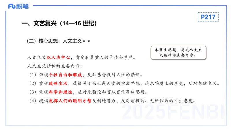 理论精讲16世界近代史1_4-教培资料-26年最新资料-同步更新_初中高中教资_03科三专项（进去保存报考的学科即可）_01科目三FB网课、三色速记手册、知识点导图等推荐_初中_讲义