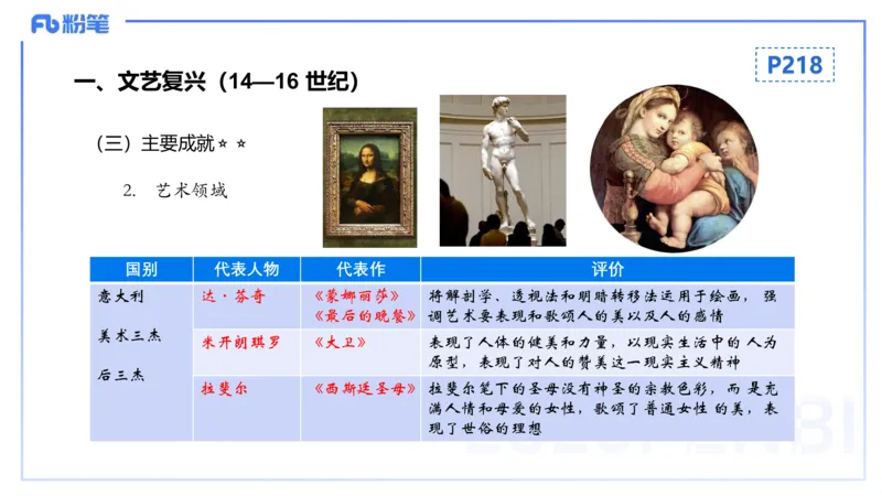 理论精讲16世界近代史1_4-教培资料-26年最新资料-同步更新_初中高中教资_03科三专项（进去保存报考的学科即可）_01科目三FB网课、三色速记手册、知识点导图等推荐_初中_讲义