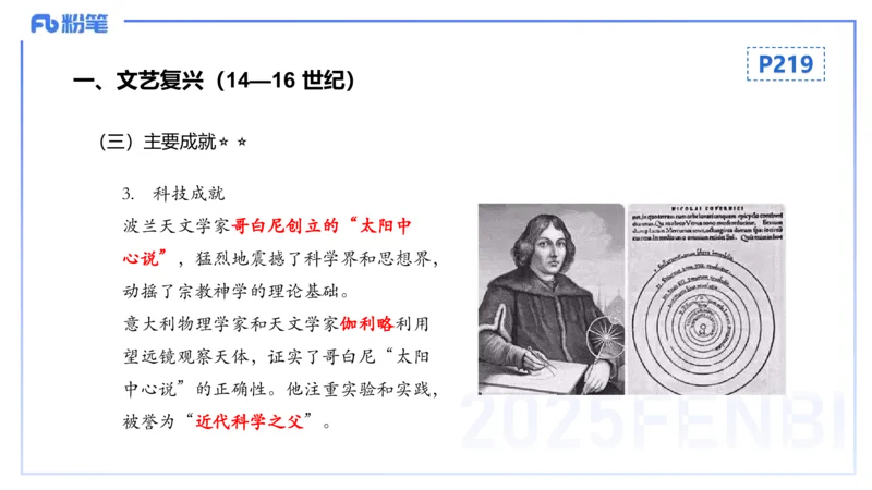 理论精讲16世界近代史1_4-教培资料-26年最新资料-同步更新_初中高中教资_03科三专项（进去保存报考的学科即可）_01科目三FB网课、三色速记手册、知识点导图等推荐_初中_讲义