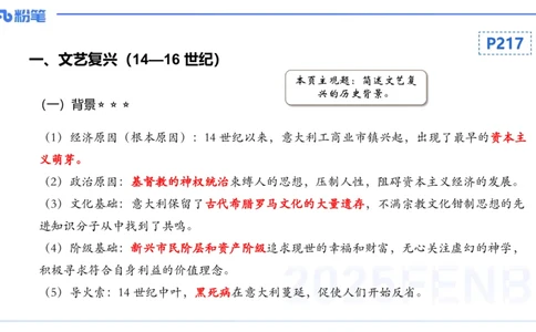 理论精讲16世界近代史1_4-教培资料-26年最新资料-同步更新_初中高中教资_03科三专项（进去保存报考的学科即可）_01科目三FB网课、三色速记手册、知识点导图等推荐_初中_讲义