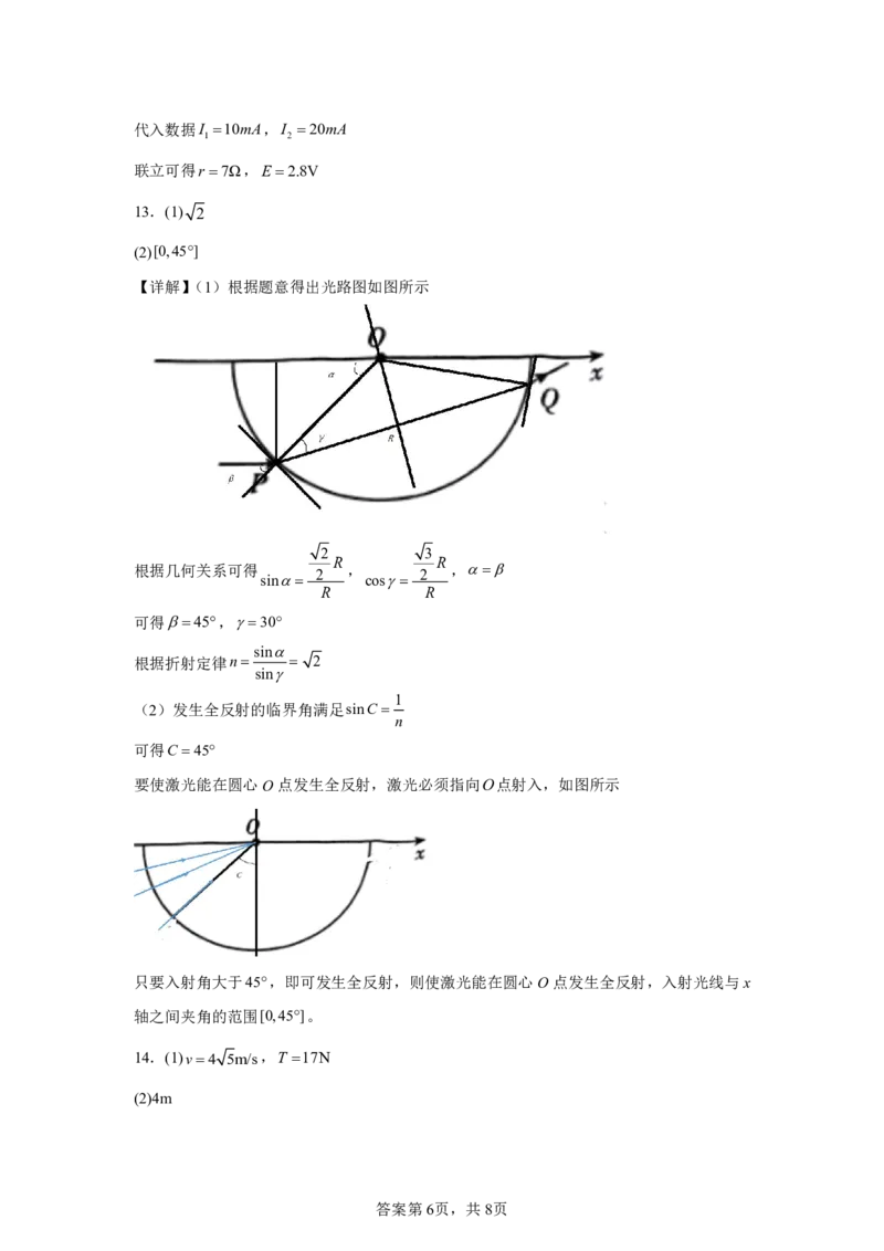 安徽2025年高考安徽卷物理高考真题文档版_1.高考2025全国各省真题+答案_00.2025各省市高考真题及答案（按省份分类）_10、安徽卷（9科全）_4.物理