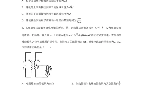 安徽2025年高考安徽卷物理高考真题文档版_1.高考2025全国各省真题+答案_00.2025各省市高考真题及答案（按省份分类）_10、安徽卷（9科全）_4.物理