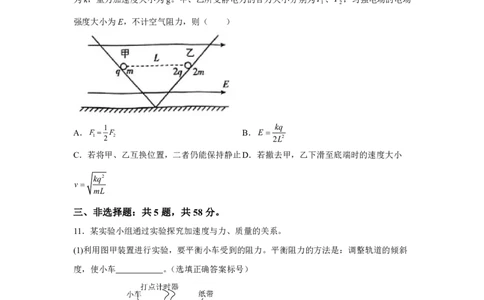 安徽2025年高考安徽卷物理高考真题文档版_1.高考2025全国各省真题+答案_00.2025各省市高考真题及答案（按省份分类）_10、安徽卷（9科全）_4.物理