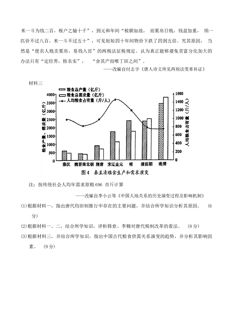 安徽省六安第一中学2024届高三上学期第五次月考历史_2024届安徽省六安第一中学高三上学期第五次月考