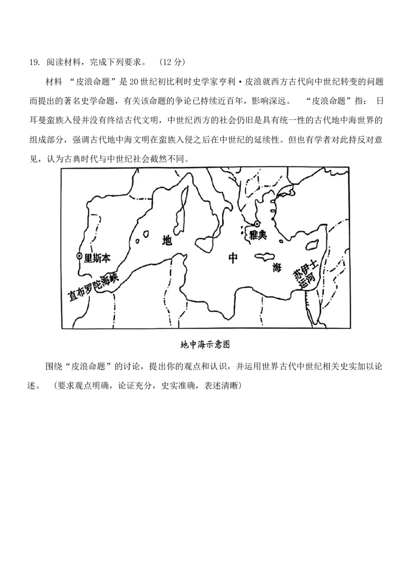 安徽省六安第一中学2024届高三上学期第五次月考历史_2024届安徽省六安第一中学高三上学期第五次月考