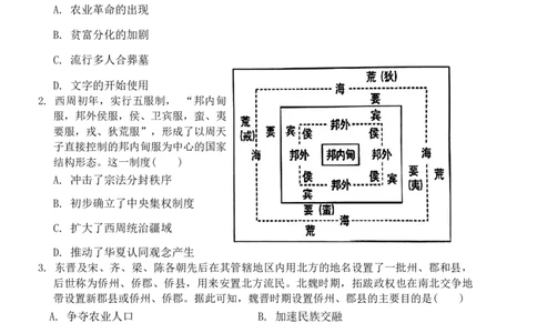 安徽省六安第一中学2024届高三上学期第五次月考历史_2024届安徽省六安第一中学高三上学期第五次月考
