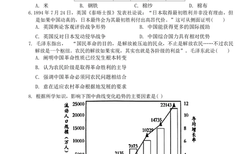 安徽省六安第一中学2024届高三上学期第五次月考历史_2024届安徽省六安第一中学高三上学期第五次月考