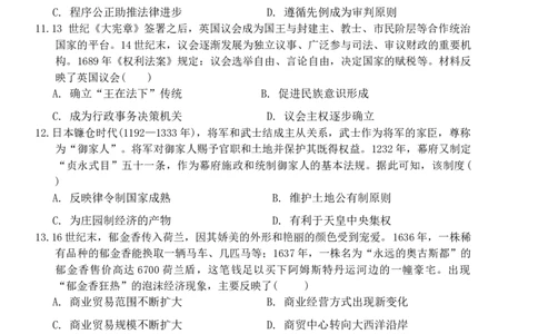 安徽省六安第一中学2024届高三上学期第五次月考历史_2024届安徽省六安第一中学高三上学期第五次月考