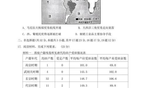 安徽省六安第一中学2024届高三上学期第五次月考历史_2024届安徽省六安第一中学高三上学期第五次月考
