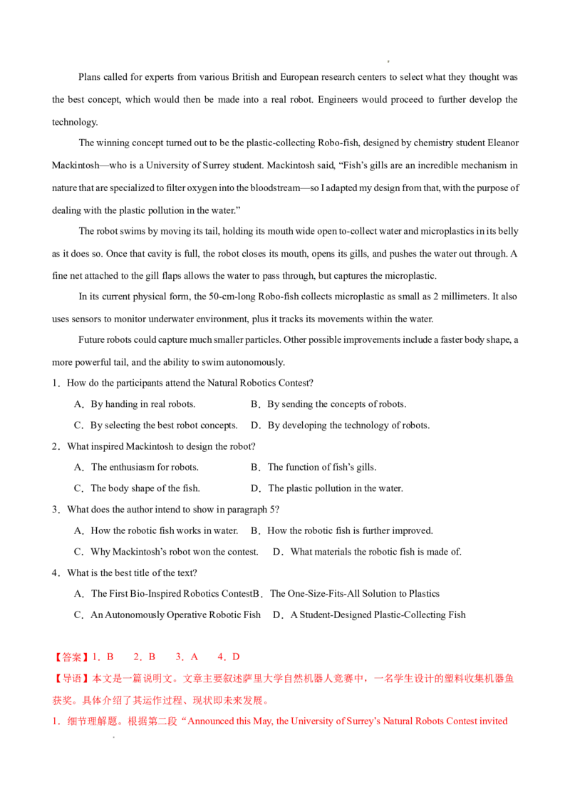 专题04阅读理解之说明文12篇（解析版）_1多考区联考试卷_0107好题汇编备战2024-2025学年高一英语上学期期末真题分类汇编（新高考通用）