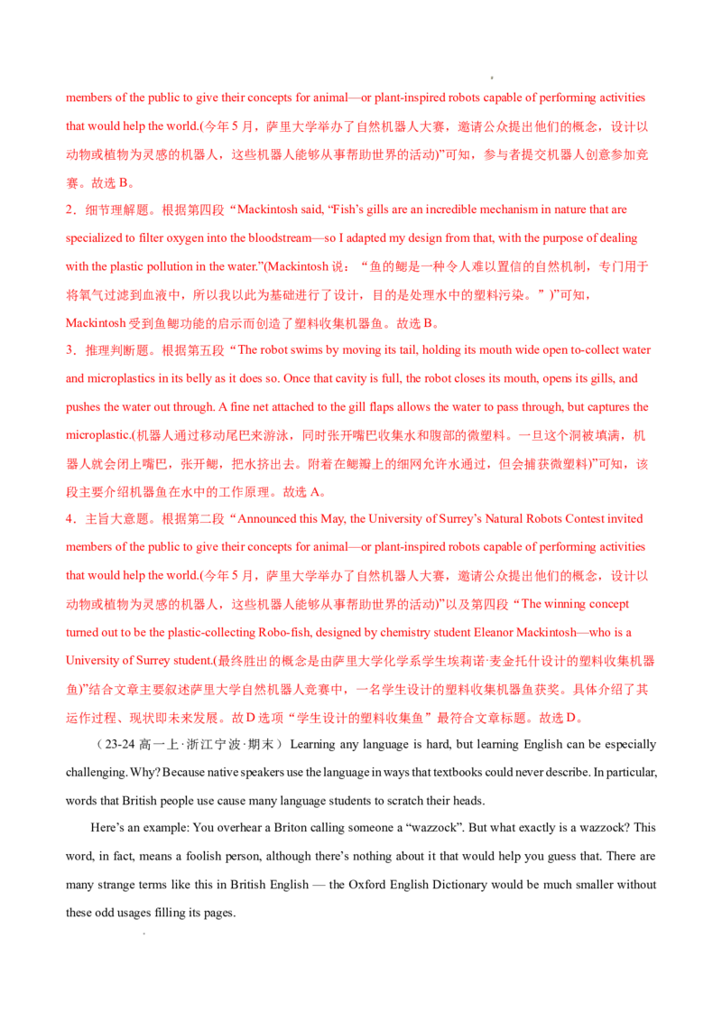专题04阅读理解之说明文12篇（解析版）_1多考区联考试卷_0107好题汇编备战2024-2025学年高一英语上学期期末真题分类汇编（新高考通用）