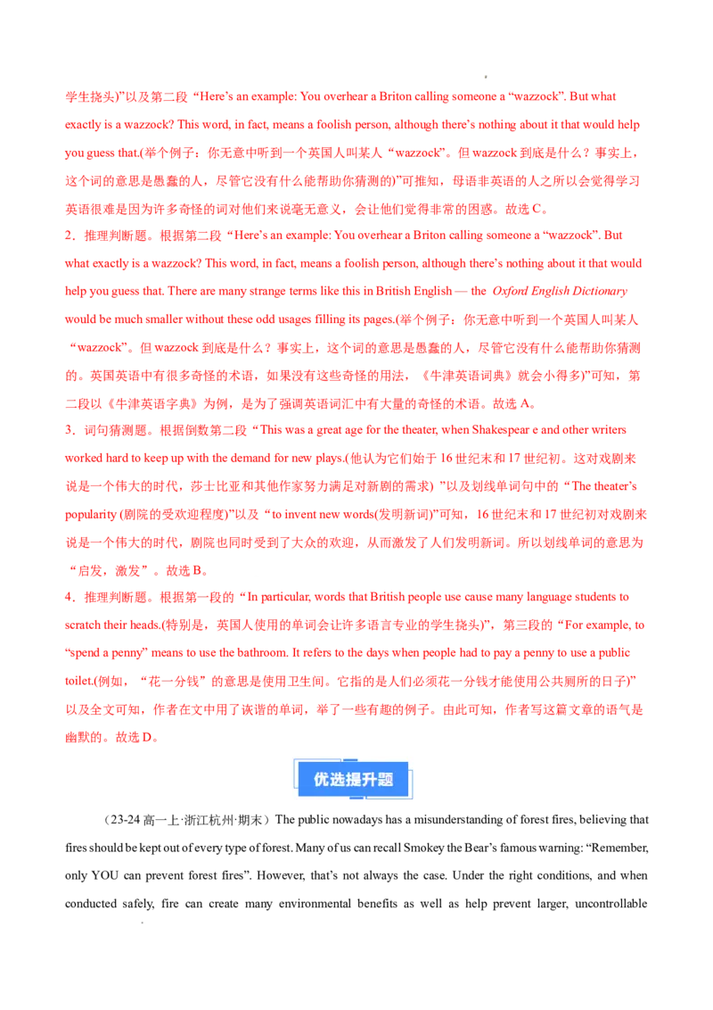 专题04阅读理解之说明文12篇（解析版）_1多考区联考试卷_0107好题汇编备战2024-2025学年高一英语上学期期末真题分类汇编（新高考通用）