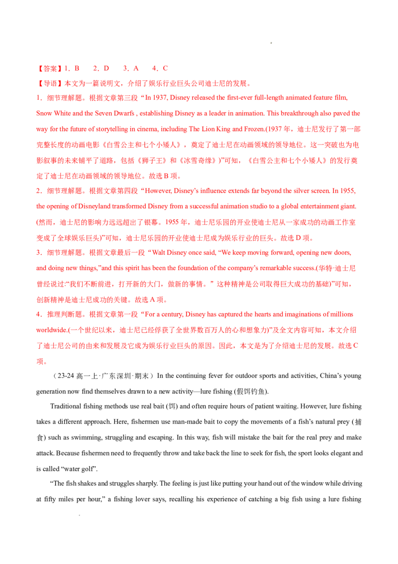 专题04阅读理解之说明文12篇（解析版）_1多考区联考试卷_0107好题汇编备战2024-2025学年高一英语上学期期末真题分类汇编（新高考通用）