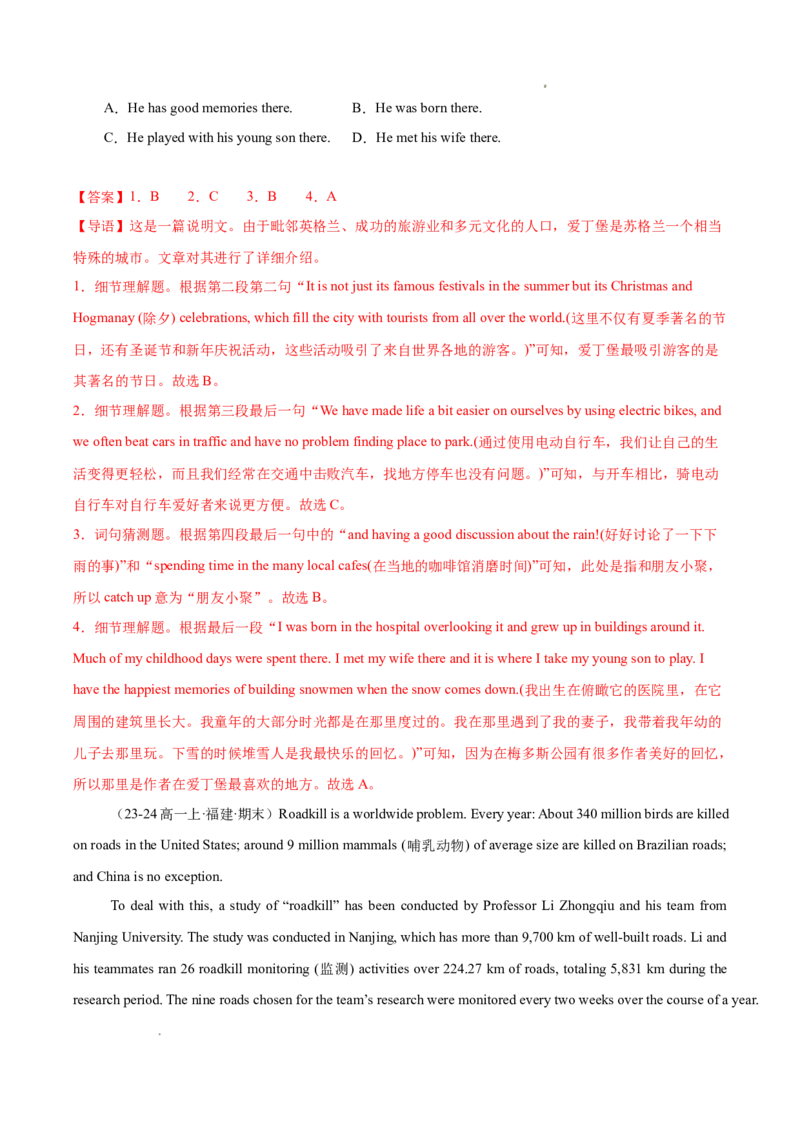 专题04阅读理解之说明文12篇（解析版）_1多考区联考试卷_0107好题汇编备战2024-2025学年高一英语上学期期末真题分类汇编（新高考通用）