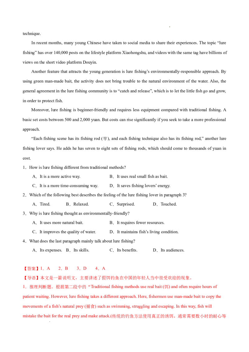 专题04阅读理解之说明文12篇（解析版）_1多考区联考试卷_0107好题汇编备战2024-2025学年高一英语上学期期末真题分类汇编（新高考通用）