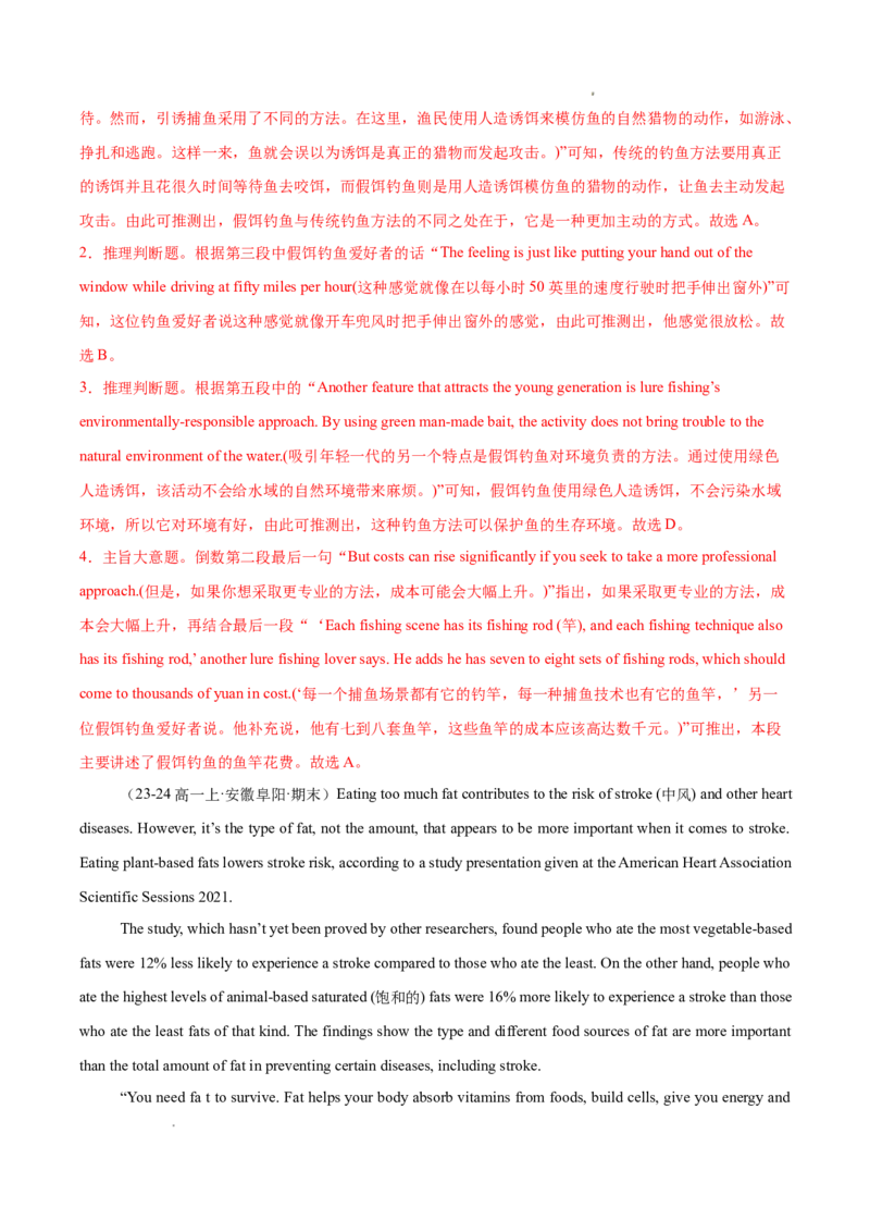 专题04阅读理解之说明文12篇（解析版）_1多考区联考试卷_0107好题汇编备战2024-2025学年高一英语上学期期末真题分类汇编（新高考通用）