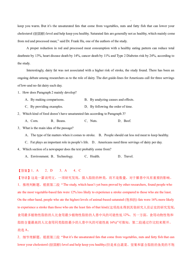 专题04阅读理解之说明文12篇（解析版）_1多考区联考试卷_0107好题汇编备战2024-2025学年高一英语上学期期末真题分类汇编（新高考通用）