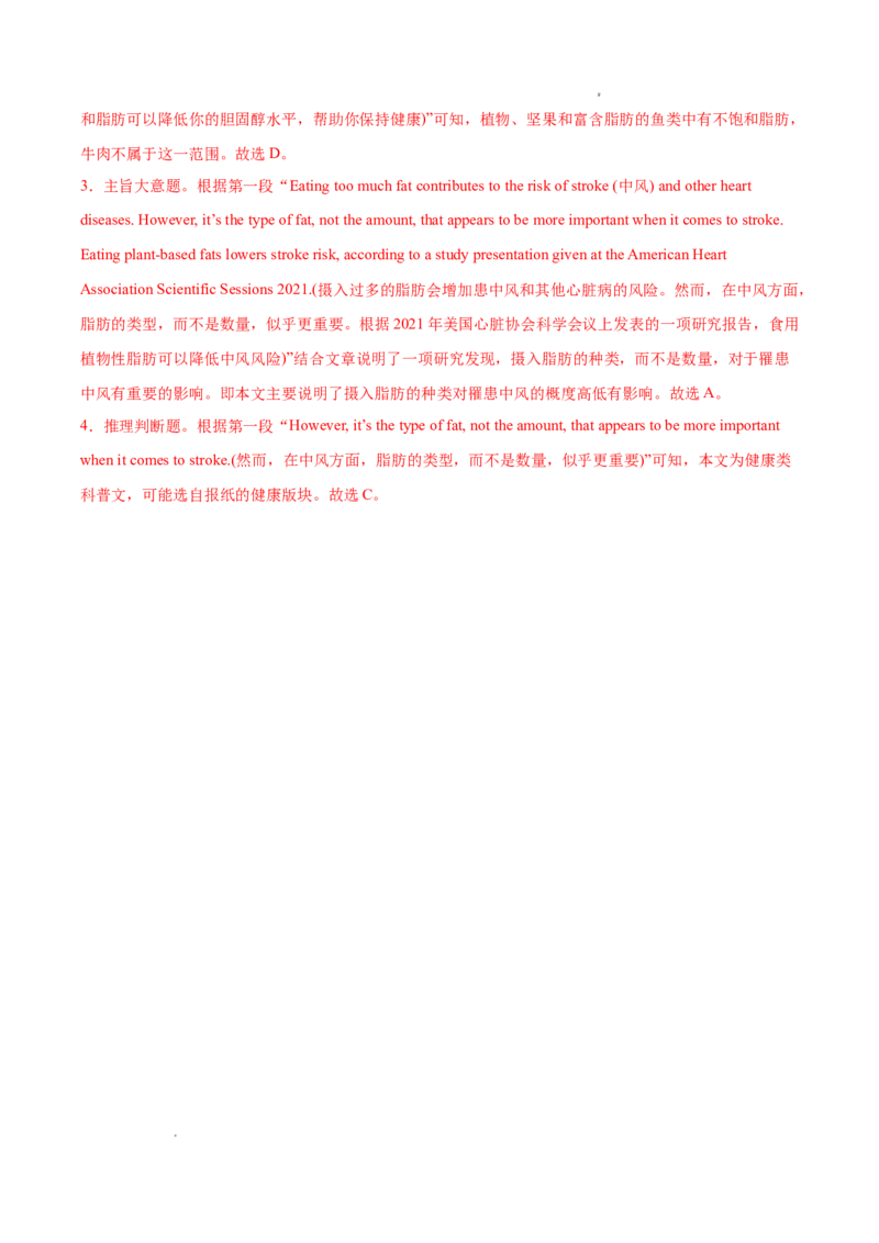 专题04阅读理解之说明文12篇（解析版）_1多考区联考试卷_0107好题汇编备战2024-2025学年高一英语上学期期末真题分类汇编（新高考通用）