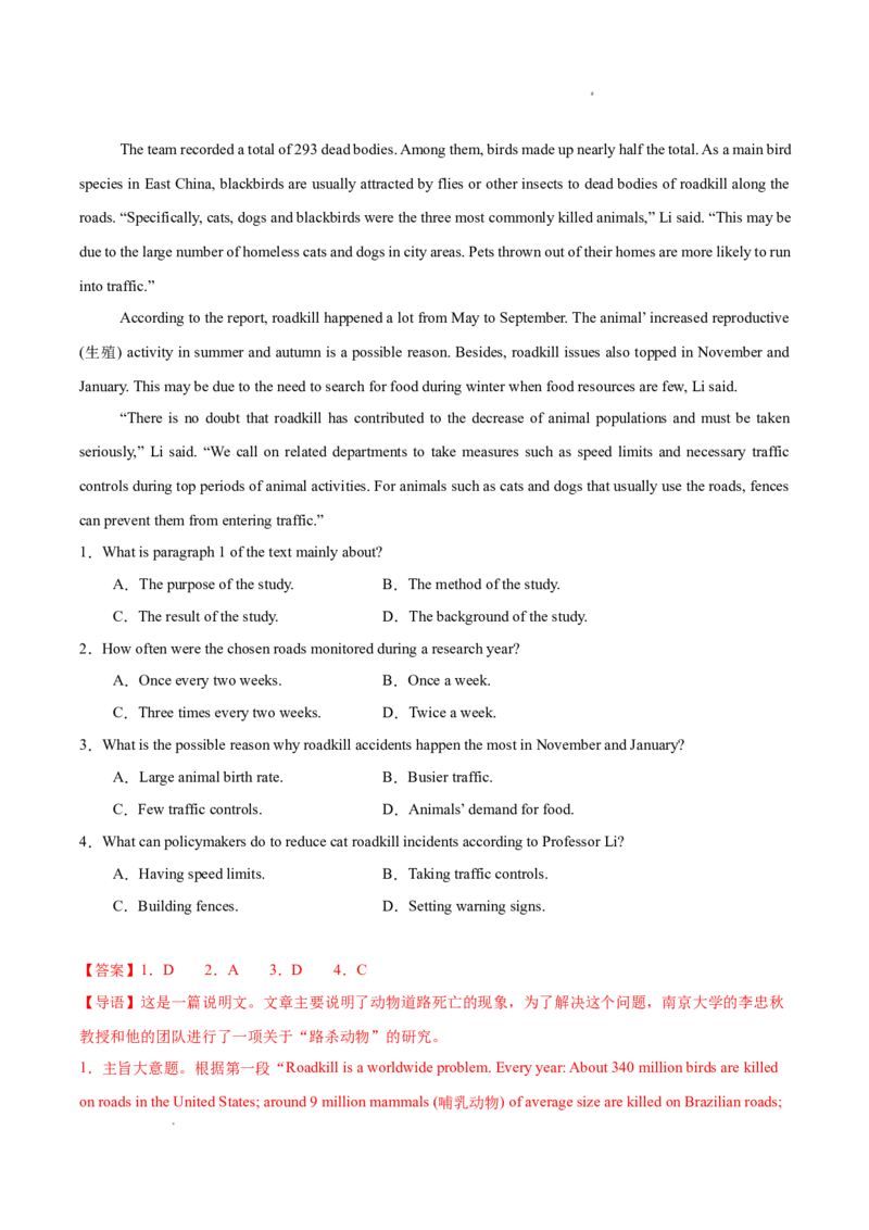 专题04阅读理解之说明文12篇（解析版）_1多考区联考试卷_0107好题汇编备战2024-2025学年高一英语上学期期末真题分类汇编（新高考通用）