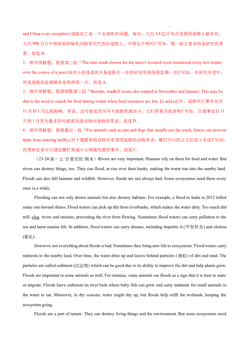 专题04阅读理解之说明文12篇（解析版）_1多考区联考试卷_0107好题汇编备战2024-2025学年高一英语上学期期末真题分类汇编（新高考通用）