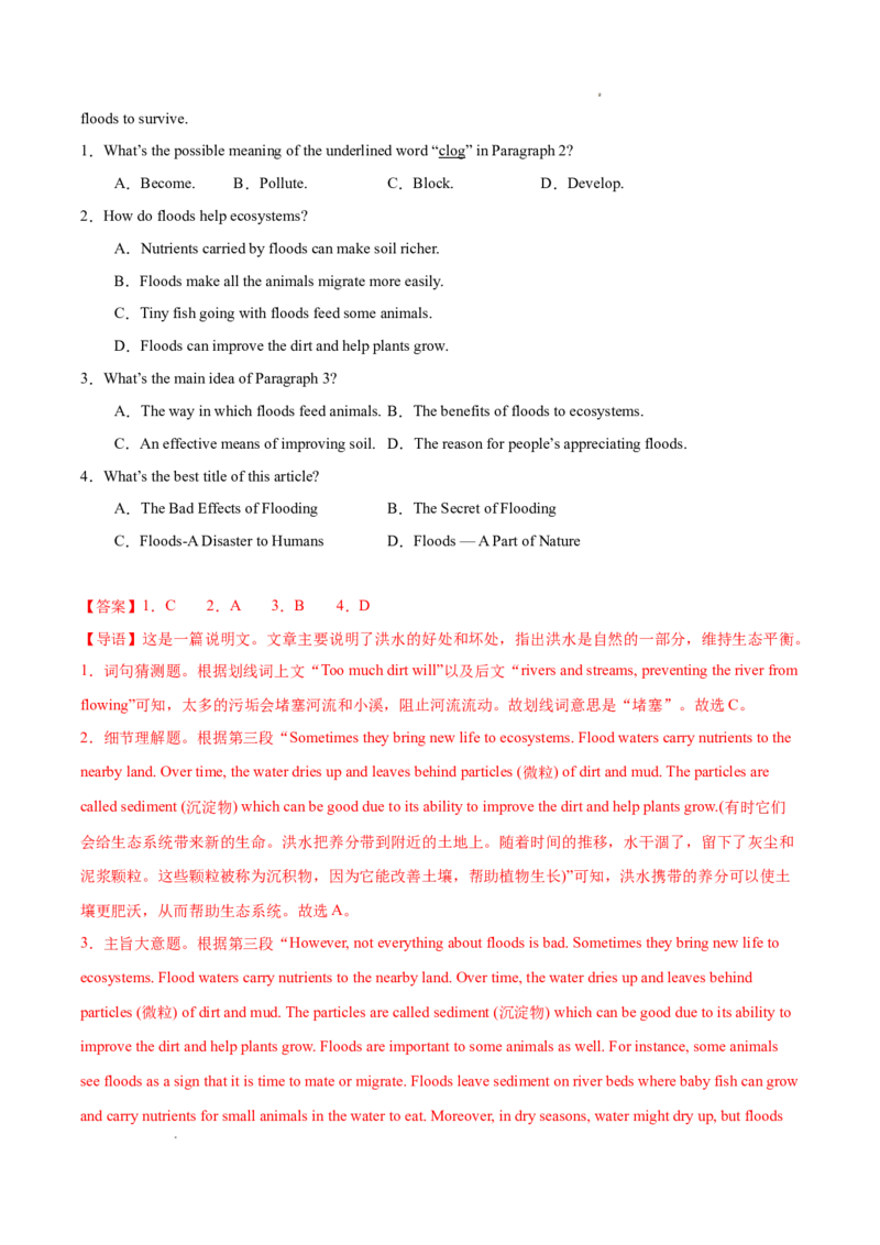 专题04阅读理解之说明文12篇（解析版）_1多考区联考试卷_0107好题汇编备战2024-2025学年高一英语上学期期末真题分类汇编（新高考通用）