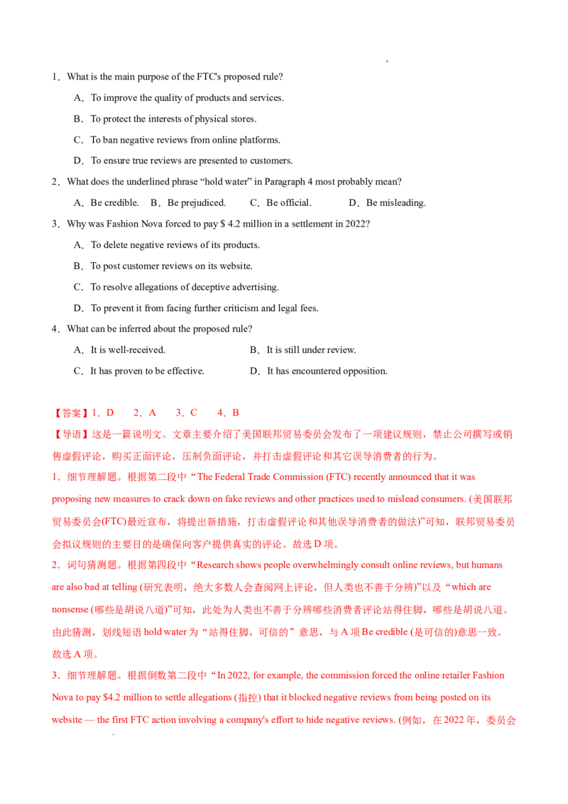 专题04阅读理解之说明文12篇（解析版）_1多考区联考试卷_0107好题汇编备战2024-2025学年高一英语上学期期末真题分类汇编（新高考通用）