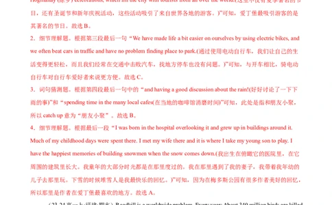 专题04阅读理解之说明文12篇（解析版）_1多考区联考试卷_0107好题汇编备战2024-2025学年高一英语上学期期末真题分类汇编（新高考通用）
