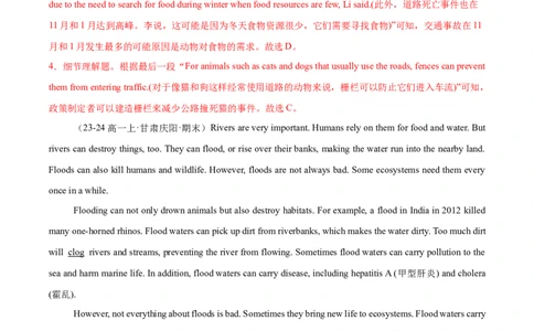 专题04阅读理解之说明文12篇（解析版）_1多考区联考试卷_0107好题汇编备战2024-2025学年高一英语上学期期末真题分类汇编（新高考通用）