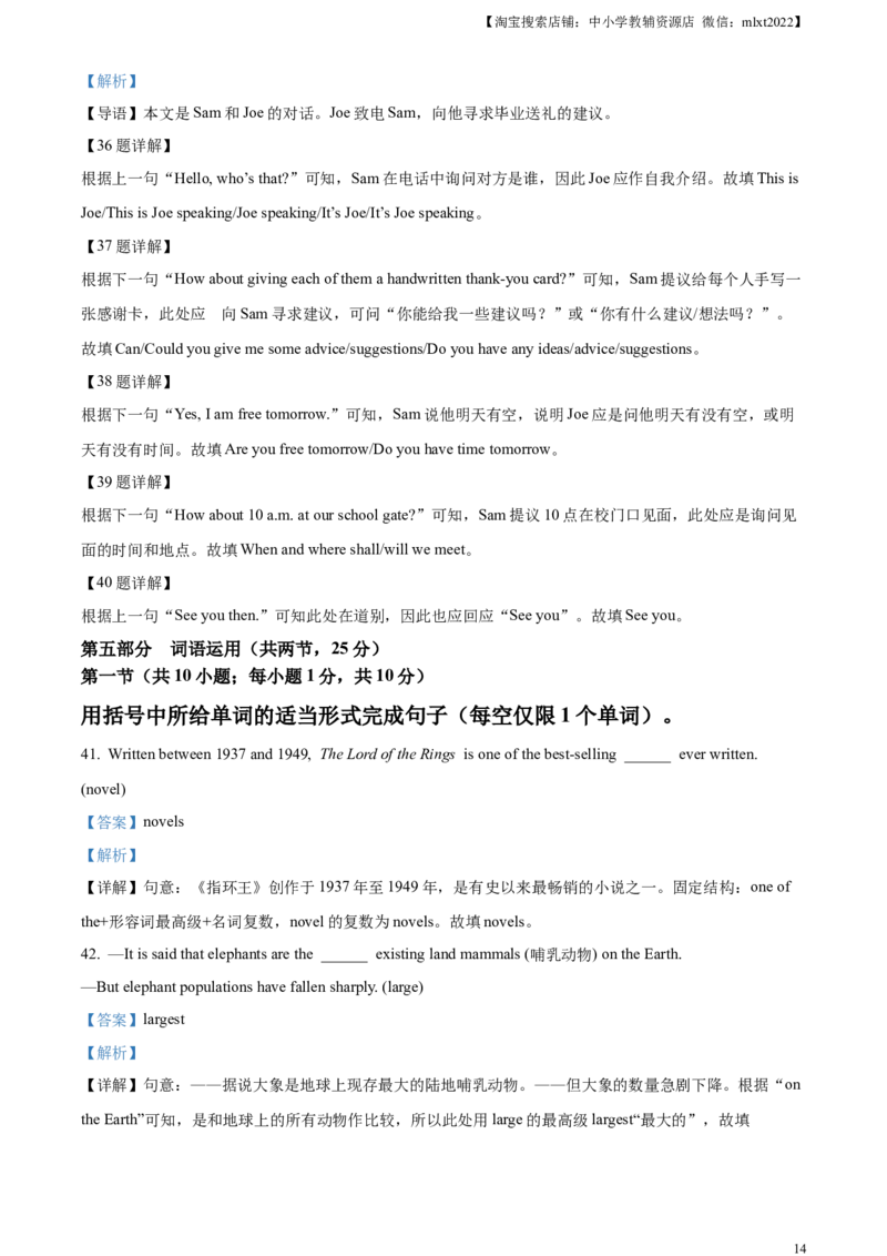 精品解析：2023年内蒙古自治区包头市中考英语真题（解析版）_中考真题_3.英语中考真题2015-2024年_2023中考英语真题7.20_精品解析：2023年内蒙古自治区包头市中考英语真题