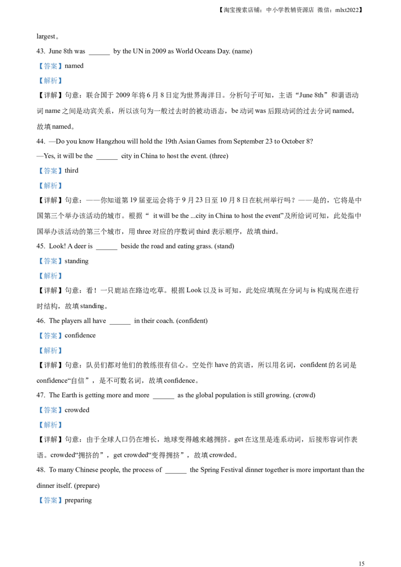 精品解析：2023年内蒙古自治区包头市中考英语真题（解析版）_中考真题_3.英语中考真题2015-2024年_2023中考英语真题7.20_精品解析：2023年内蒙古自治区包头市中考英语真题