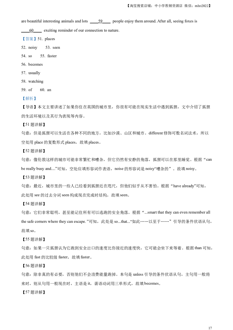精品解析：2023年内蒙古自治区包头市中考英语真题（解析版）_中考真题_3.英语中考真题2015-2024年_2023中考英语真题7.20_精品解析：2023年内蒙古自治区包头市中考英语真题