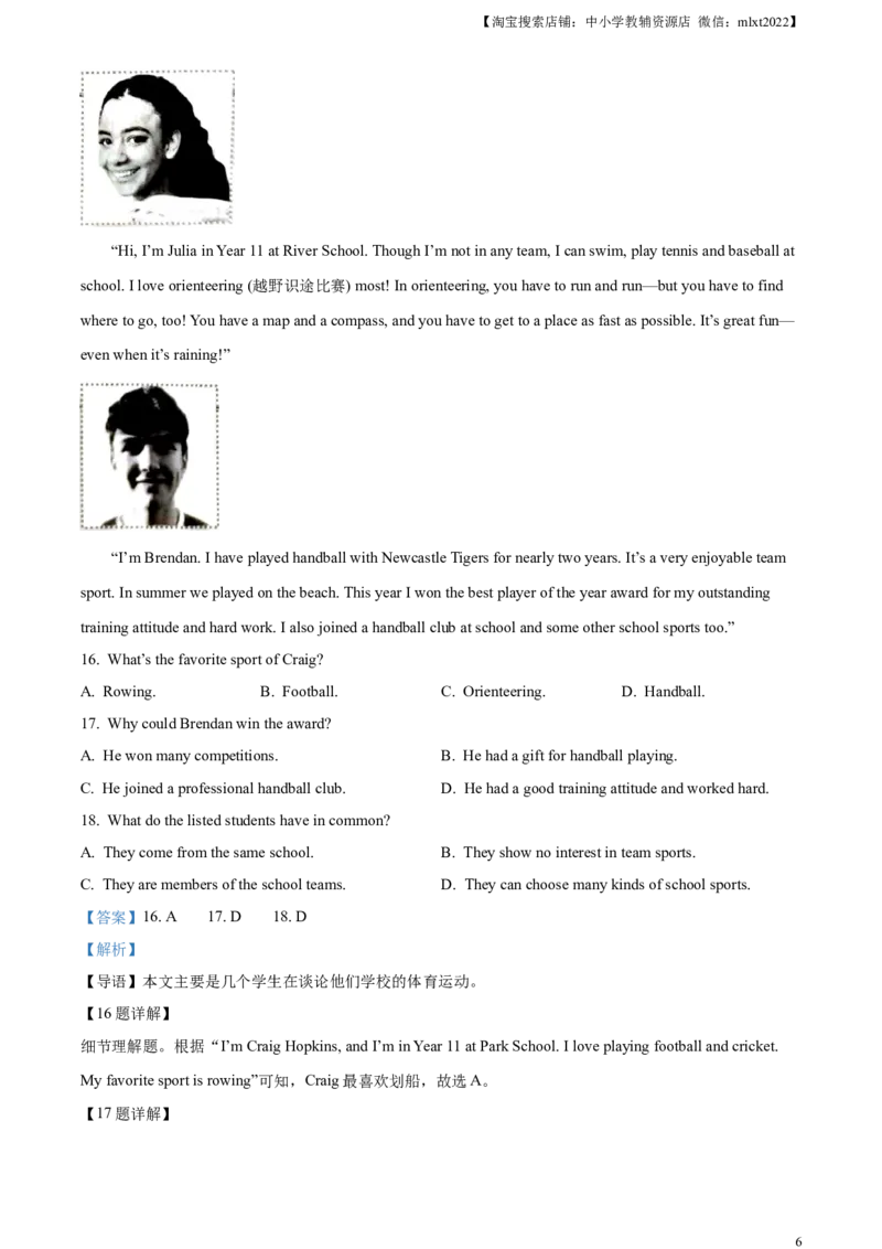 精品解析：2023年内蒙古自治区包头市中考英语真题（解析版）_中考真题_3.英语中考真题2015-2024年_2023中考英语真题7.20_精品解析：2023年内蒙古自治区包头市中考英语真题