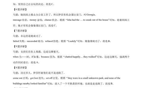 精品解析：2023年内蒙古自治区包头市中考英语真题（解析版）_中考真题_3.英语中考真题2015-2024年_2023中考英语真题7.20_精品解析：2023年内蒙古自治区包头市中考英语真题