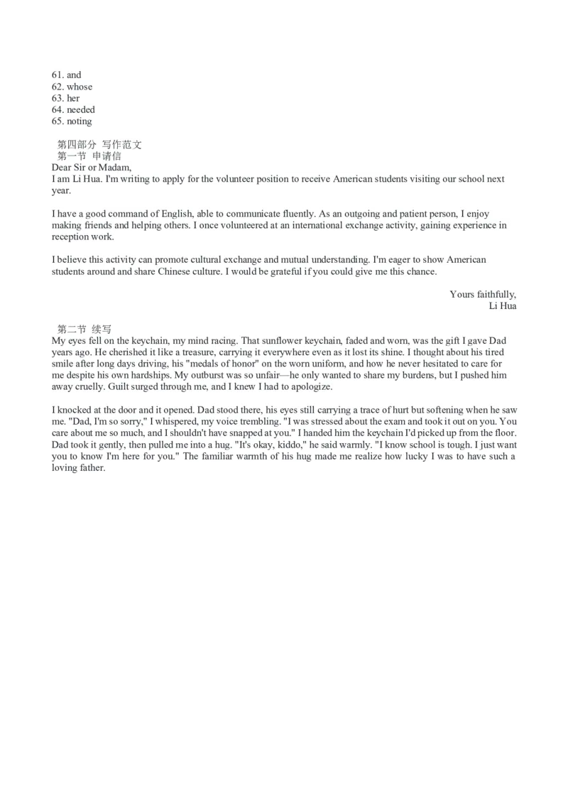 湖南省长沙市雨花区雅礼中学2025-2026学年高三上学期12月月考英语试题（含答案）_2025年12月_251217湖南英才大联考雅礼中学2026届高三月考试卷（四）（全科）