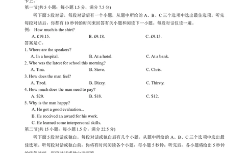湖南省长沙市雨花区雅礼中学2025-2026学年高三上学期12月月考英语试题（含答案）_2025年12月_251217湖南英才大联考雅礼中学2026届高三月考试卷（四）（全科）