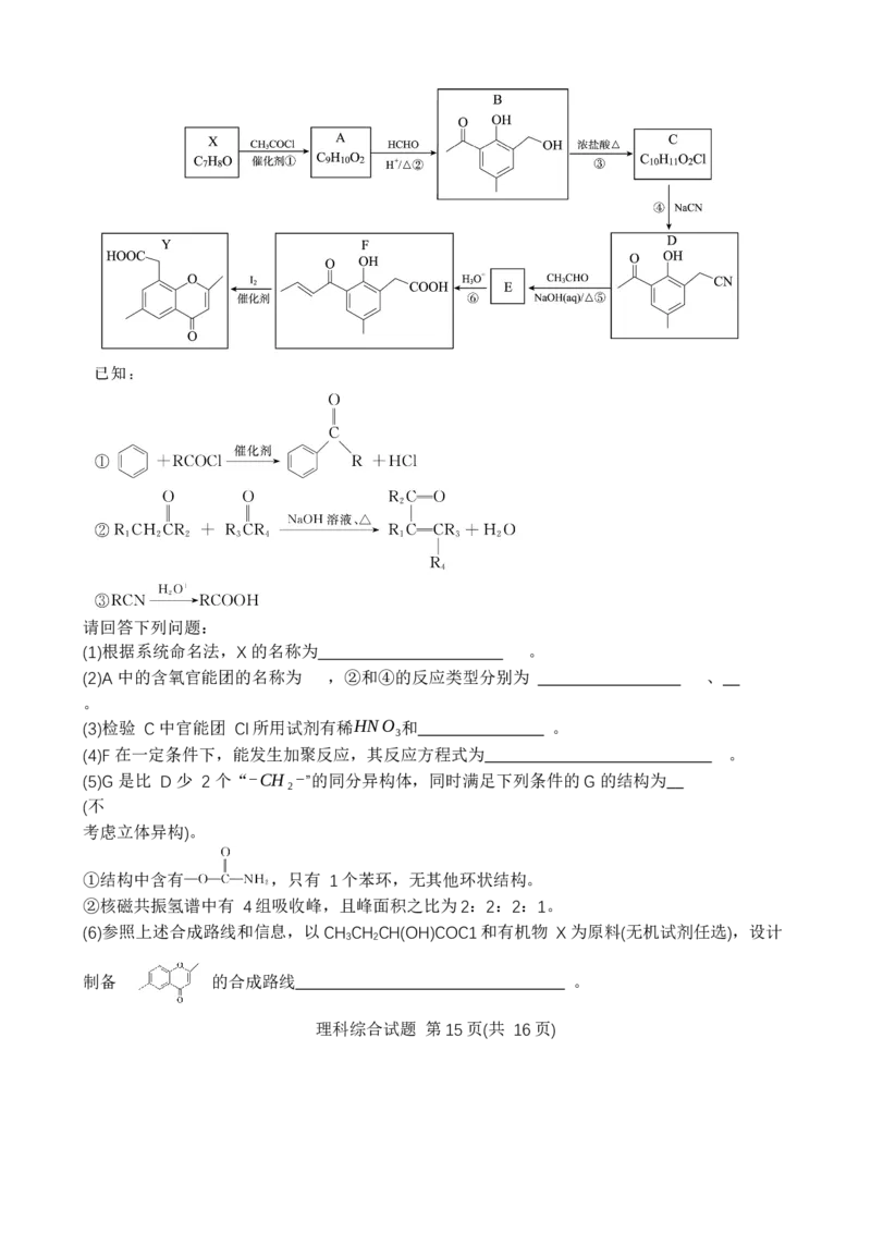 理科综合_2024届四川省资阳市高中高三第二次诊断性考试_四川省资阳市高中2024届高三第二次诊断性考试理综