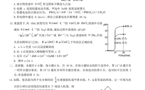 理科综合_2024届四川省资阳市高中高三第二次诊断性考试_四川省资阳市高中2024届高三第二次诊断性考试理综