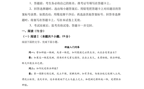 2025年高考全国一卷语文高考真题文档版（含答案）_1.高考2025全国各省真题+答案_1.高考语文试题及答案