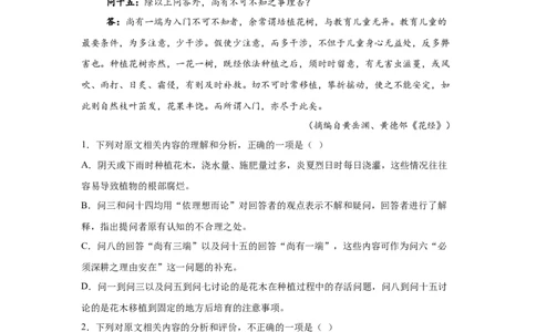2025年高考全国一卷语文高考真题文档版（含答案）_1.高考2025全国各省真题+答案_1.高考语文试题及答案