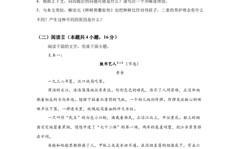 2025年高考全国一卷语文高考真题文档版（含答案）_1.高考2025全国各省真题+答案_1.高考语文试题及答案