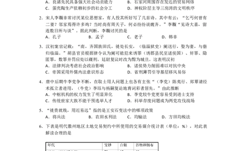 广东省深圳实验，湛江一中，珠海一中2023-2024学年高三12月联考历史试题_2024届广东省深圳实验，湛江一中，珠海一中高三上学期12月联考