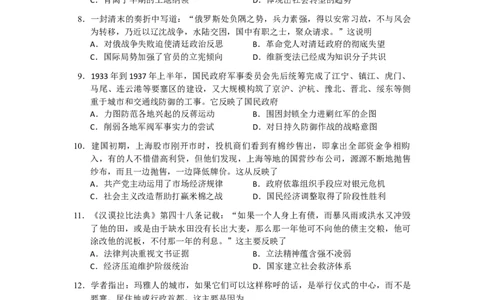 广东省深圳实验，湛江一中，珠海一中2023-2024学年高三12月联考历史试题_2024届广东省深圳实验，湛江一中，珠海一中高三上学期12月联考