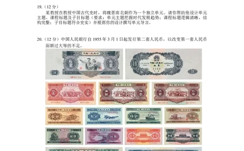 广东省深圳实验，湛江一中，珠海一中2023-2024学年高三12月联考历史试题_2024届广东省深圳实验，湛江一中，珠海一中高三上学期12月联考