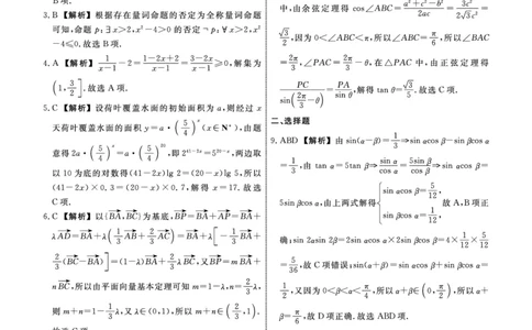 辽宁名校联盟高三11月联考数学答案_251111辽宁省名校联盟2025-2026学年高三上学期11月期中联合考试（全科）_辽宁名校联盟高三11月联考试题答案9科全