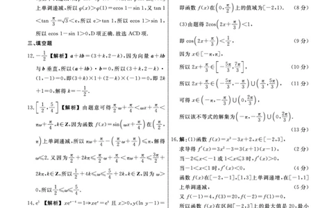 辽宁名校联盟高三11月联考数学答案_251111辽宁省名校联盟2025-2026学年高三上学期11月期中联合考试（全科）_辽宁名校联盟高三11月联考试题答案9科全