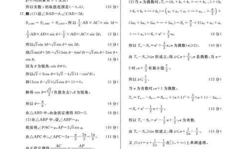 辽宁名校联盟高三11月联考数学答案_251111辽宁省名校联盟2025-2026学年高三上学期11月期中联合考试（全科）_辽宁名校联盟高三11月联考试题答案9科全