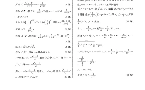 辽宁名校联盟高三11月联考数学答案_251111辽宁省名校联盟2025-2026学年高三上学期11月期中联合考试（全科）_辽宁名校联盟高三11月联考试题答案9科全